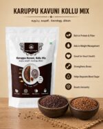 Karuppu Kavuni Kollu Mix – 250g