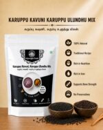 Karuppu Kavuni Karuppu Ulundu Mix 250g